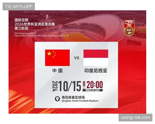2026世界杯最新第三名比较规则详解