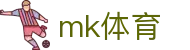 MK体育官网 - 实时比分赛事新闻深度报道首选